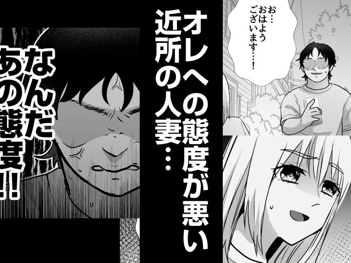 欲求不満の近所の新妻、催〇アプリで欲求開放 サンプル2ページ目