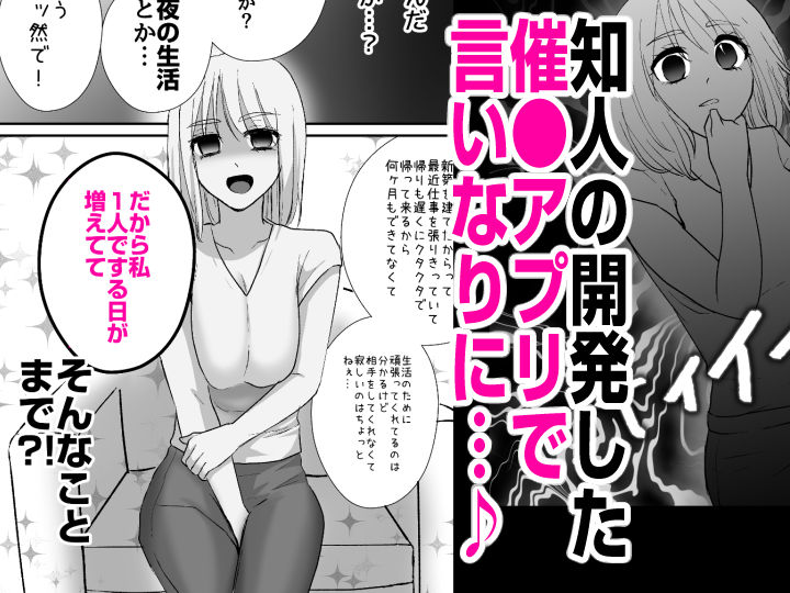 欲求不満の近所の新妻、催〇アプリで欲求開放 サンプル3ページ目