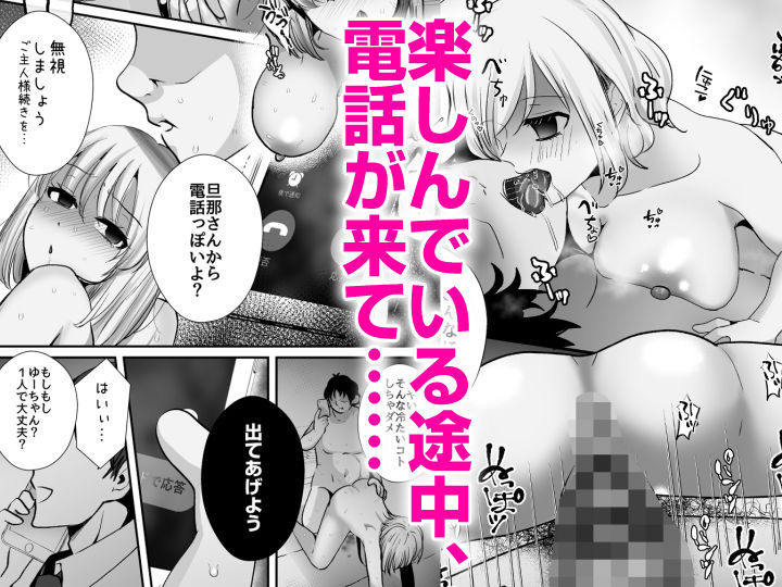 欲求不満の近所の新妻、催〇アプリで欲求開放 サンプル6ページ目