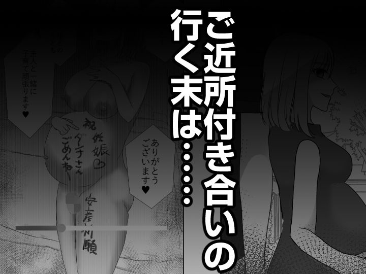 欲求不満の近所の新妻、催〇アプリで欲求開放 サンプル8ページ目
