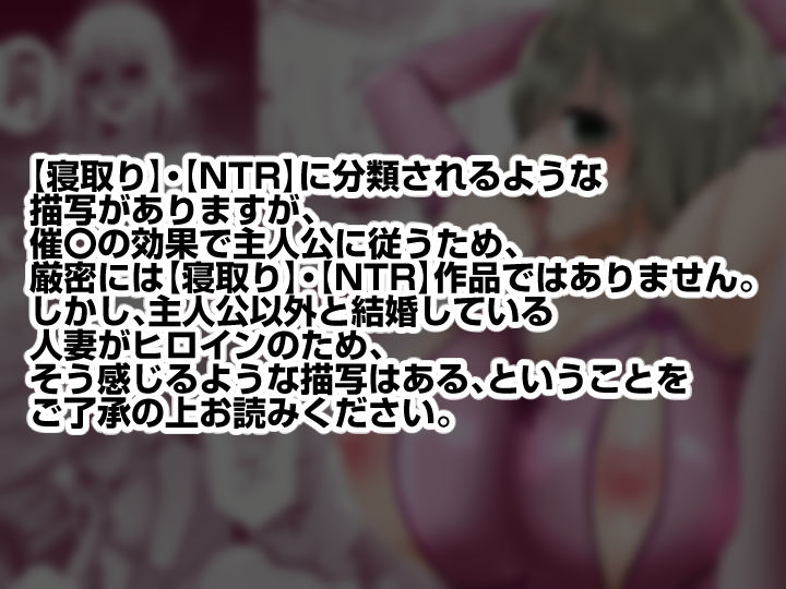 欲求不満の近所の新妻、催〇アプリで欲求開放 サンプル10ページ目