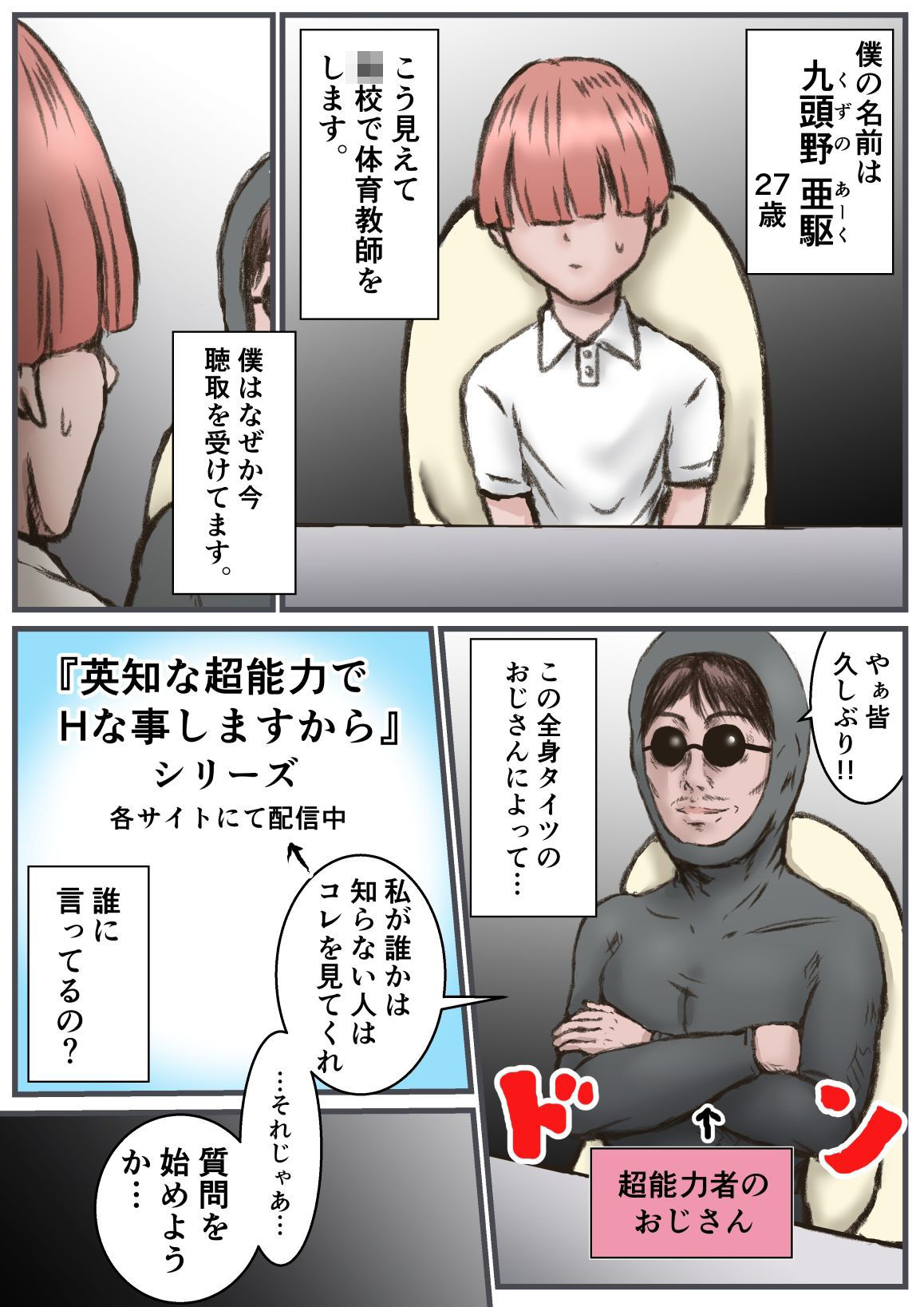 クズの箱船 サンプル1ページ目