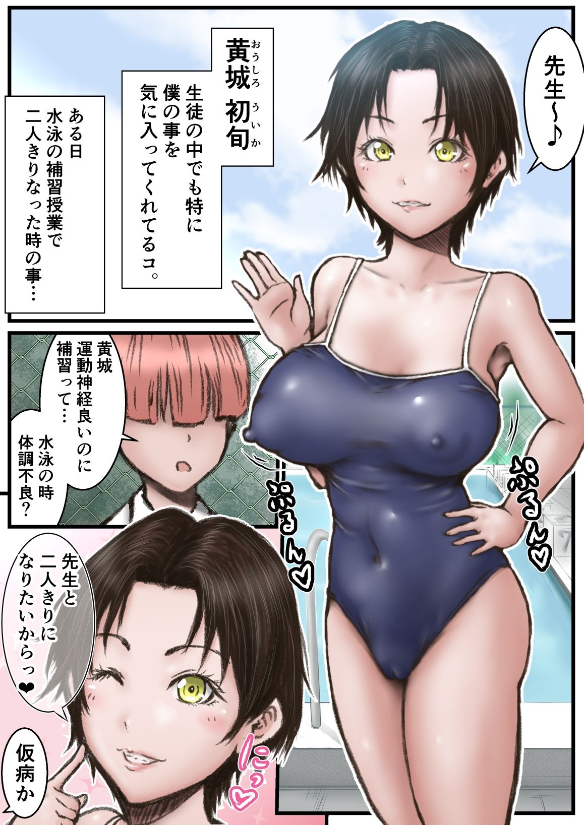 クズの箱船 サンプル2ページ目