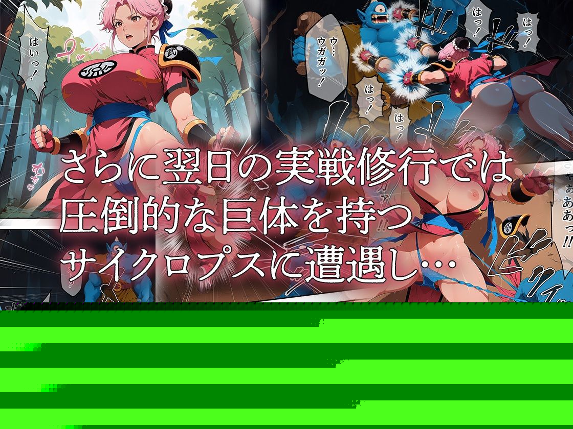 武闘家ムスメ、修行中…！？の巻 サンプル3ページ目