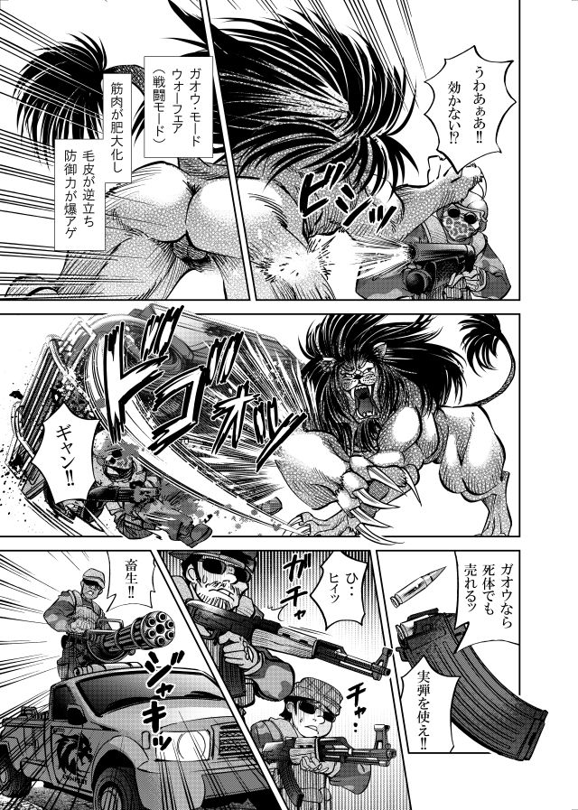 ［隔週刊］ポニテマニアックス 第102話 「サバンナの王者」 〜47歳エロビデオ屋店員が深夜バイト中に拾った痴女が最強宇宙人でしたーン〜 サンプル2ページ目