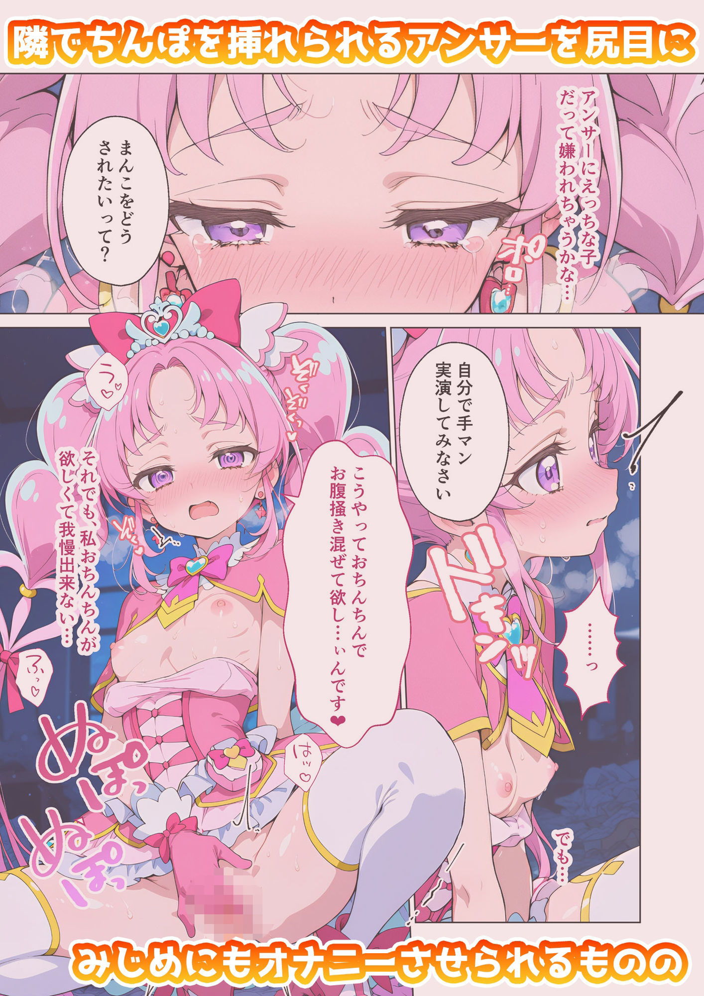 キュ◯アンサー＆ミスティックのいちばん長い日Vol.2〜性処理ペットでふたりは仲良くボテ腹〜 サンプル3ページ目