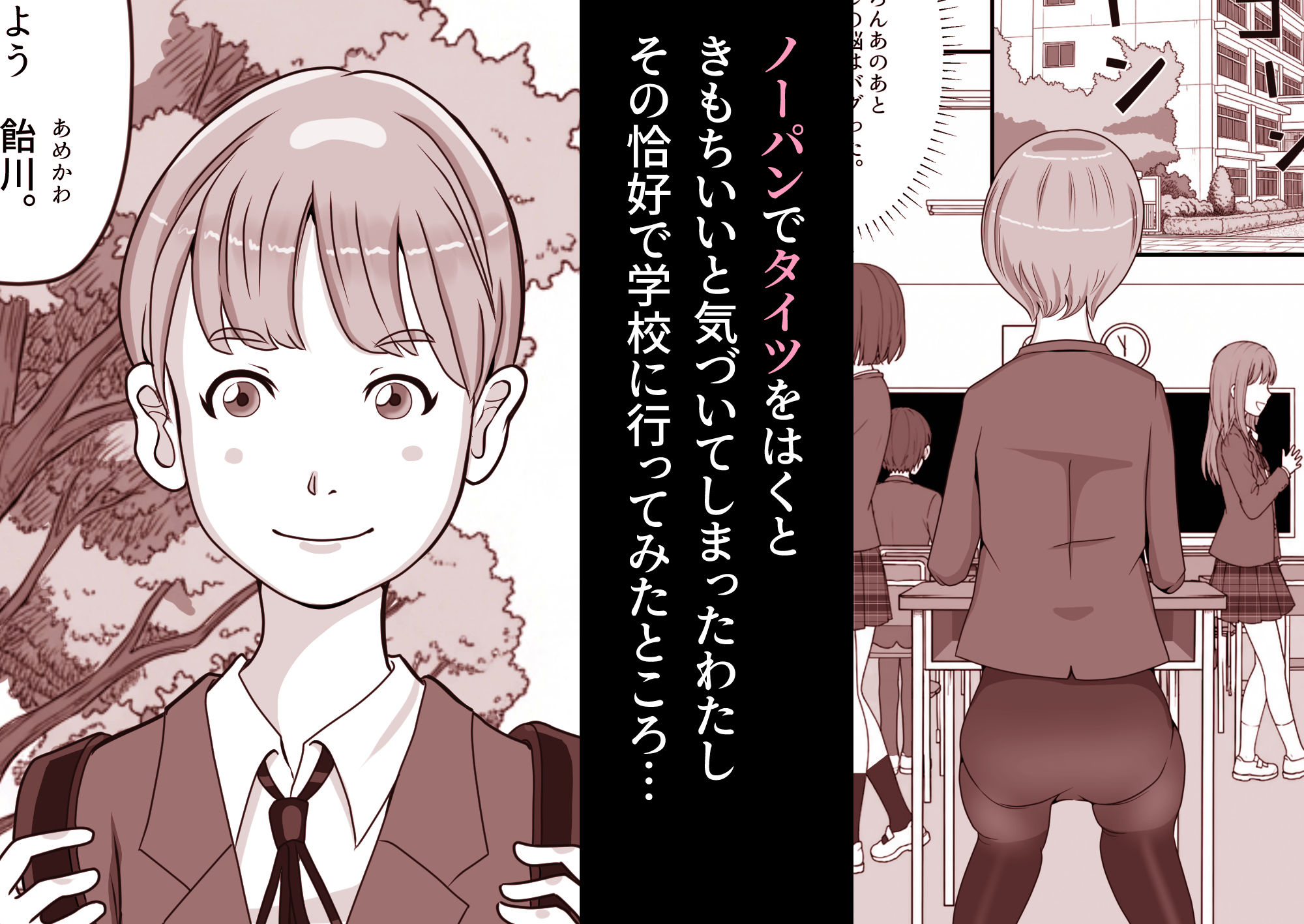 理科室はいつも実験中 サンプル1ページ目