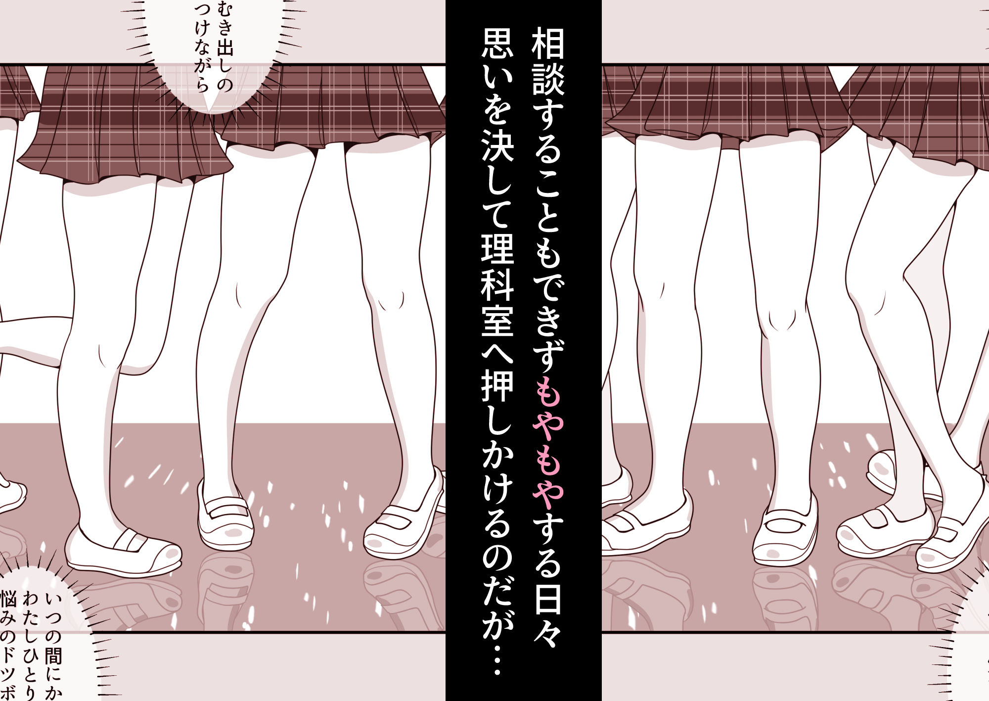 理科室はいつも実験中 サンプル4ページ目