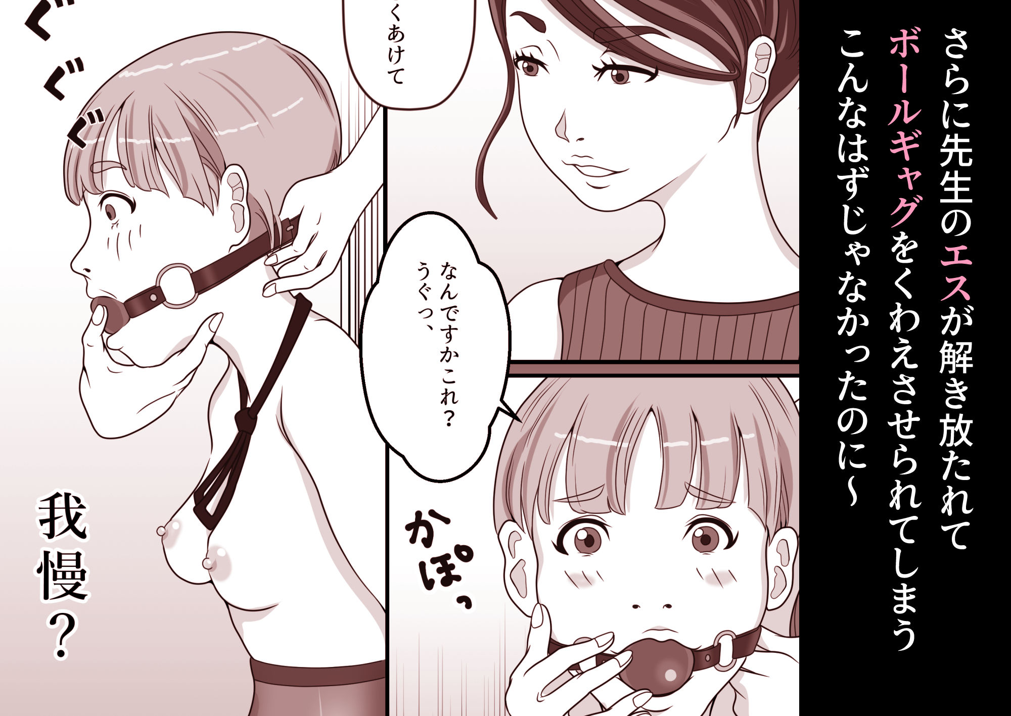 理科室はいつも実験中 サンプル6ページ目
