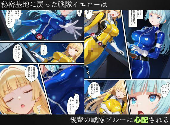 戦隊イエロー吸血鬼堕ち〜悪堕ちした変身ヒロインは牙と翼を身につける〜 サンプル6ページ目