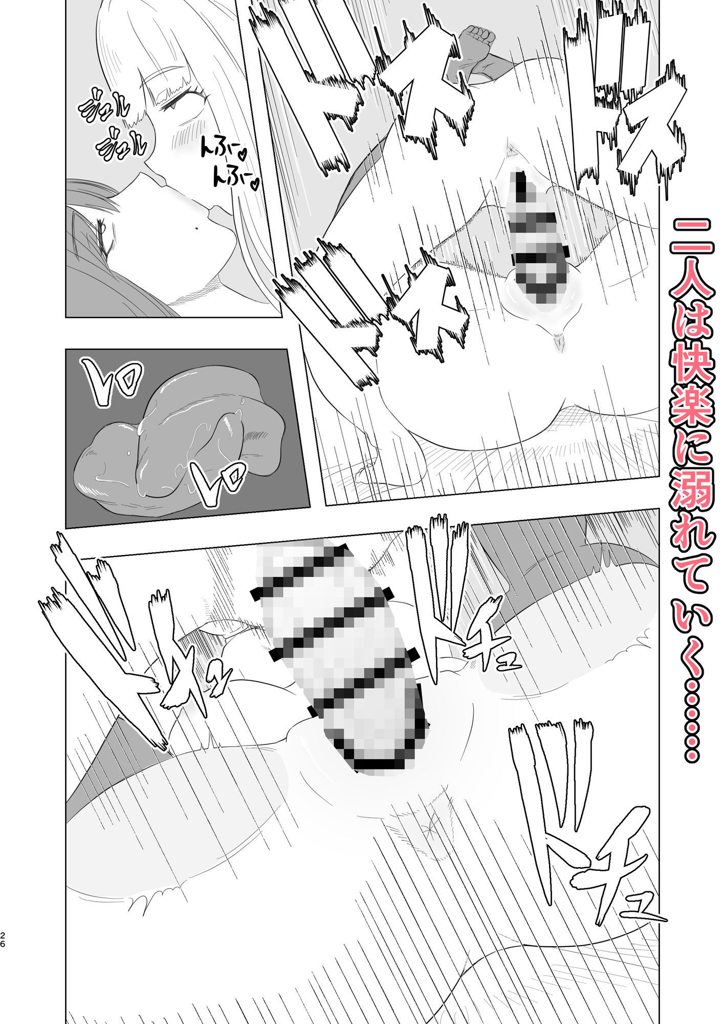 生えたお嬢様、抜くメイド サンプル8ページ目
