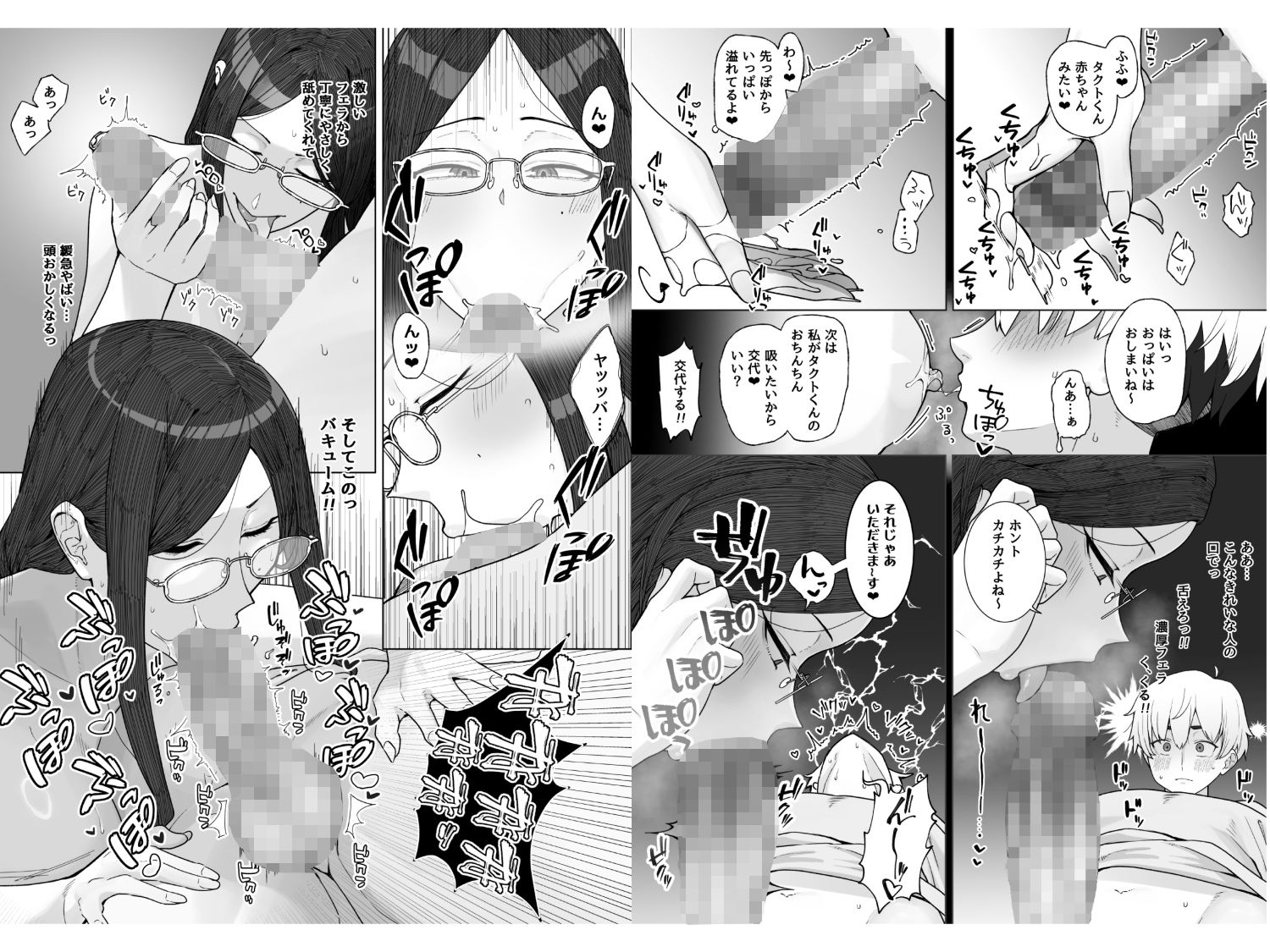 若チ●ポ募集に登録してみたら超H大好き爆美女に腰が抜けるほど射精させられたんだが サンプル10ページ目