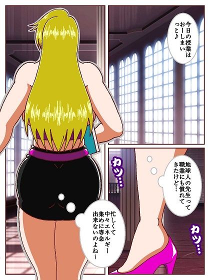 良い子の味方ハイグレウーマン サンプル2ページ目