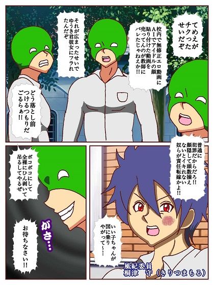 良い子の味方ハイグレウーマン サンプル5ページ目