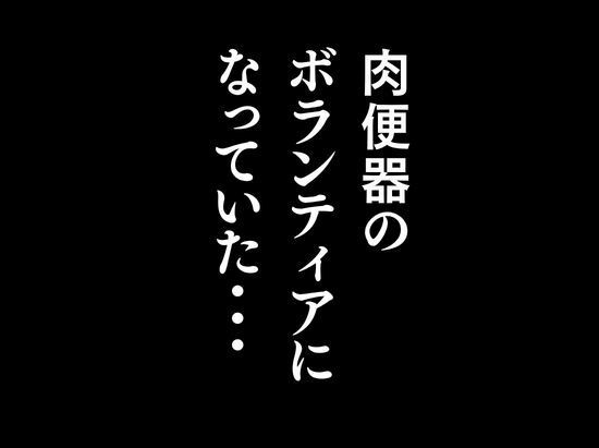 私が週3回、半○レ男の家で家事代行を辞めらえない本当の理由〜人妻・ゆみ（32）〜「本章編」 サンプル4ページ目