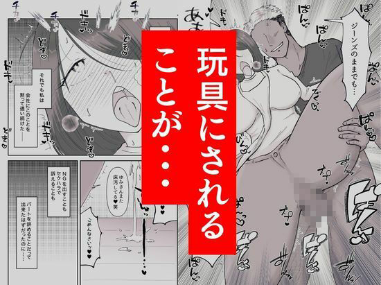 私が週3回、半○レ男の家で家事代行を辞めらえない本当の理由〜人妻・ゆみ（32）〜「本章編」 サンプル5ページ目