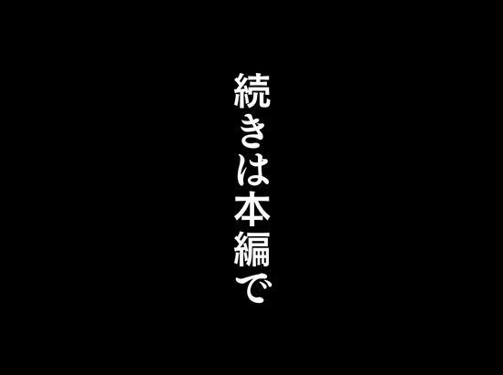 私が週3回、半○レ男の家で家事代行を辞めらえない本当の理由〜人妻・ゆみ（32）〜「本章編」 サンプル8ページ目