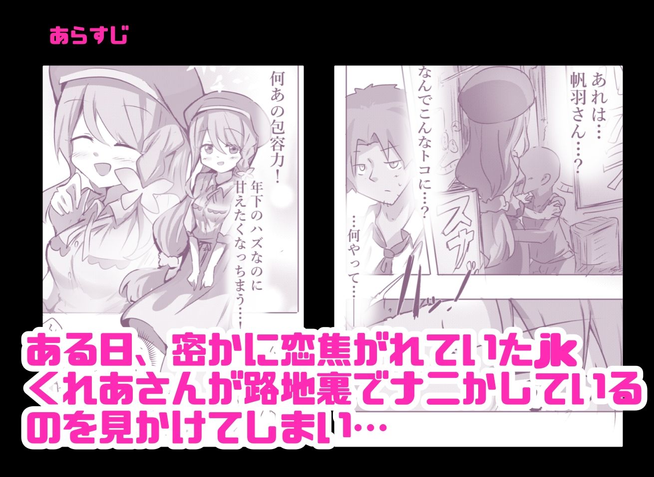 俺のくれあさんが近所のクソ○○に寝取られた。第一話 サンプル1ページ目