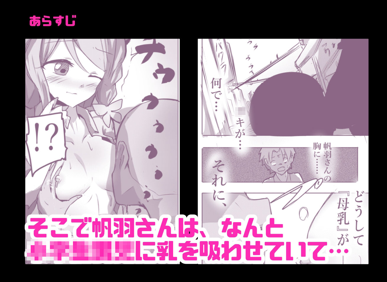 俺のくれあさんが近所のクソ○○に寝取られた。第一話 サンプル2ページ目