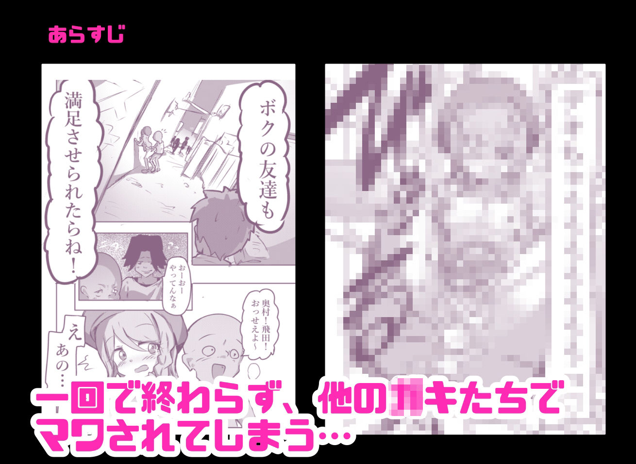 俺のくれあさんが近所のクソ○○に寝取られた。第一話 サンプル4ページ目