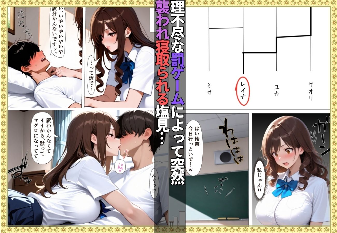 陰キャの童貞狩りした筈がチン堕ちしおねだりSEXするなんて…【女子校生】【一軍女子】【搾精】【ギャル】【156ページ】 サンプル3ページ目