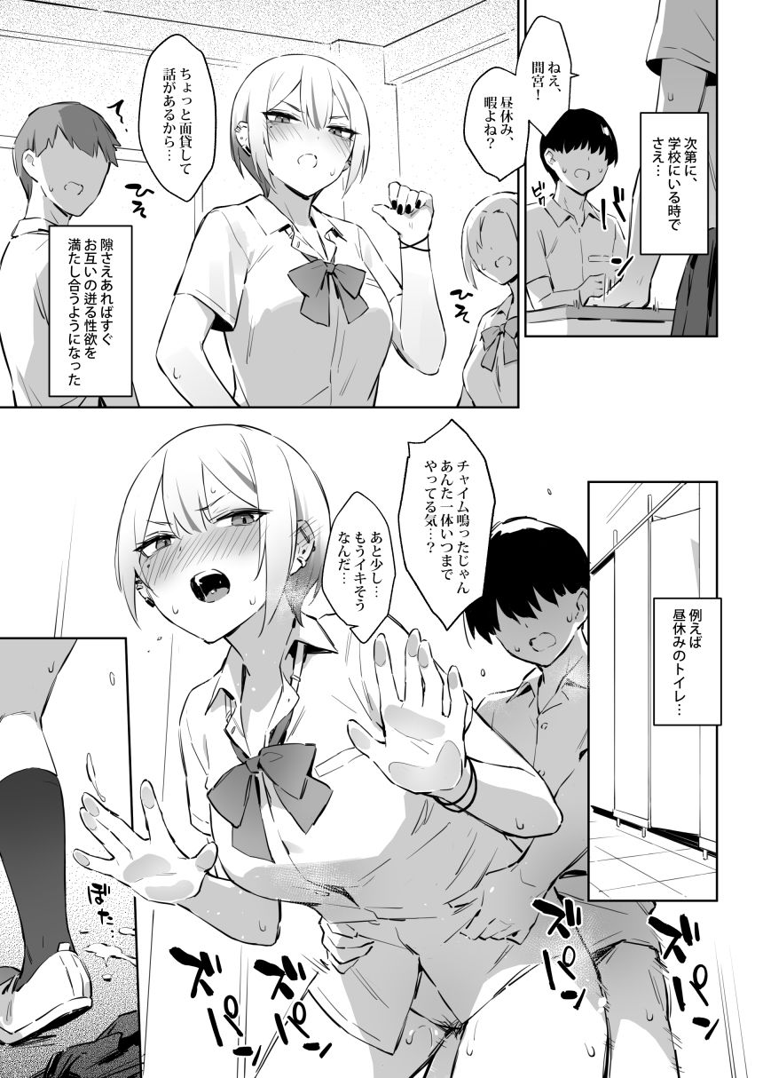 初めて指名した相手はクラスメイトの問題転校生だった件！？3 サンプル1ページ目