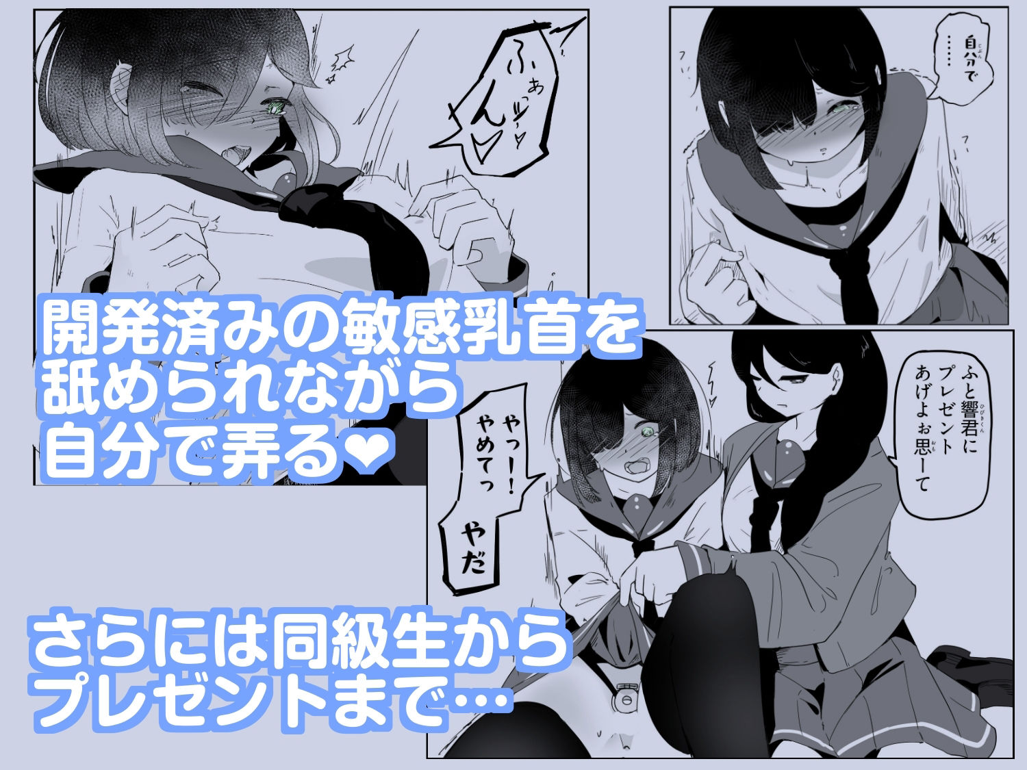 セーラー服を着て勃っちゃった男の娘をクリ舐めで女の子に近づける ボクに女の子教えてください！4 サンプル2ページ目