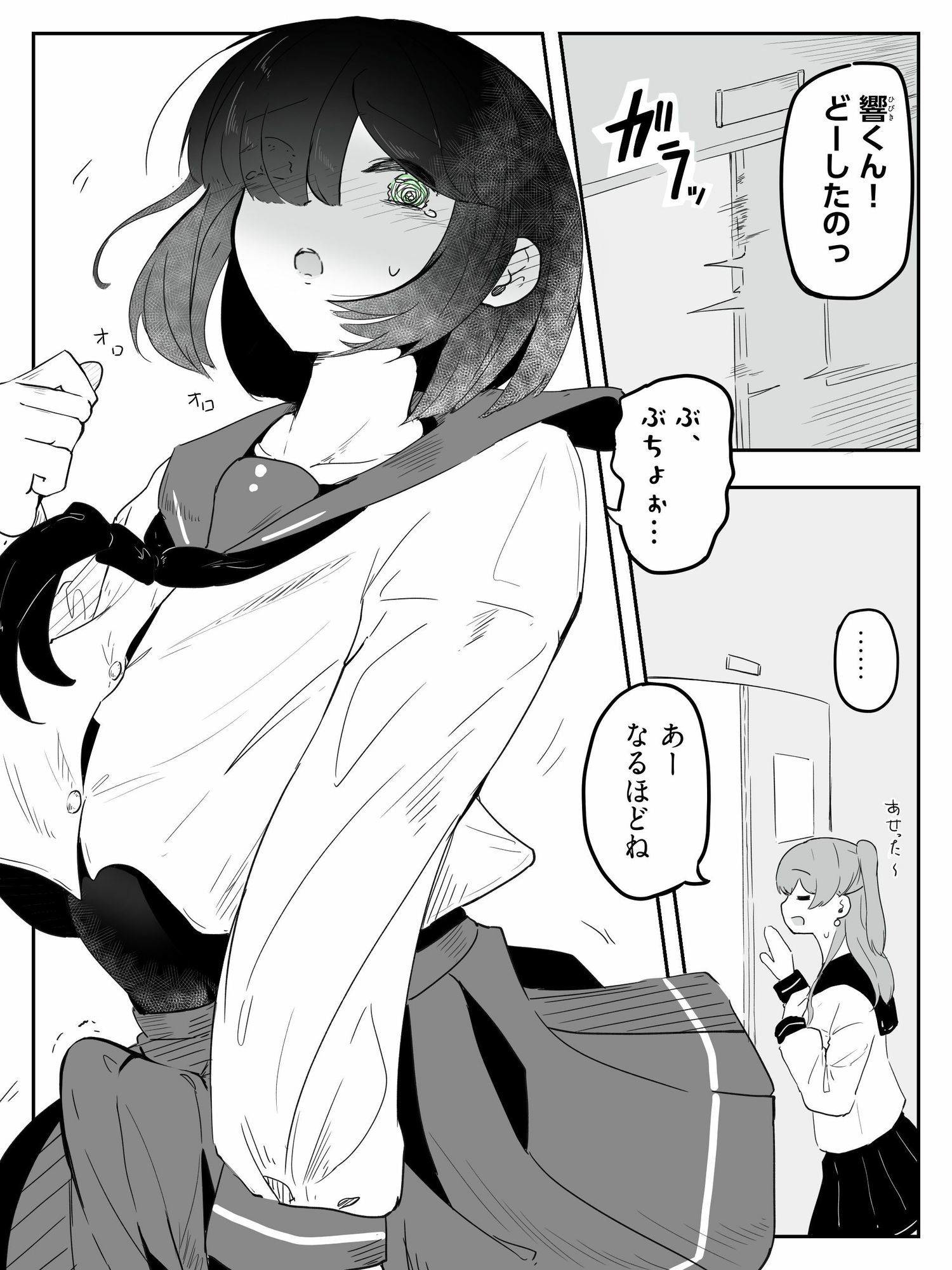 セーラー服を着て勃っちゃった男の娘をクリ舐めで女の子に近づける ボクに女の子教えてください！4 サンプル3ページ目