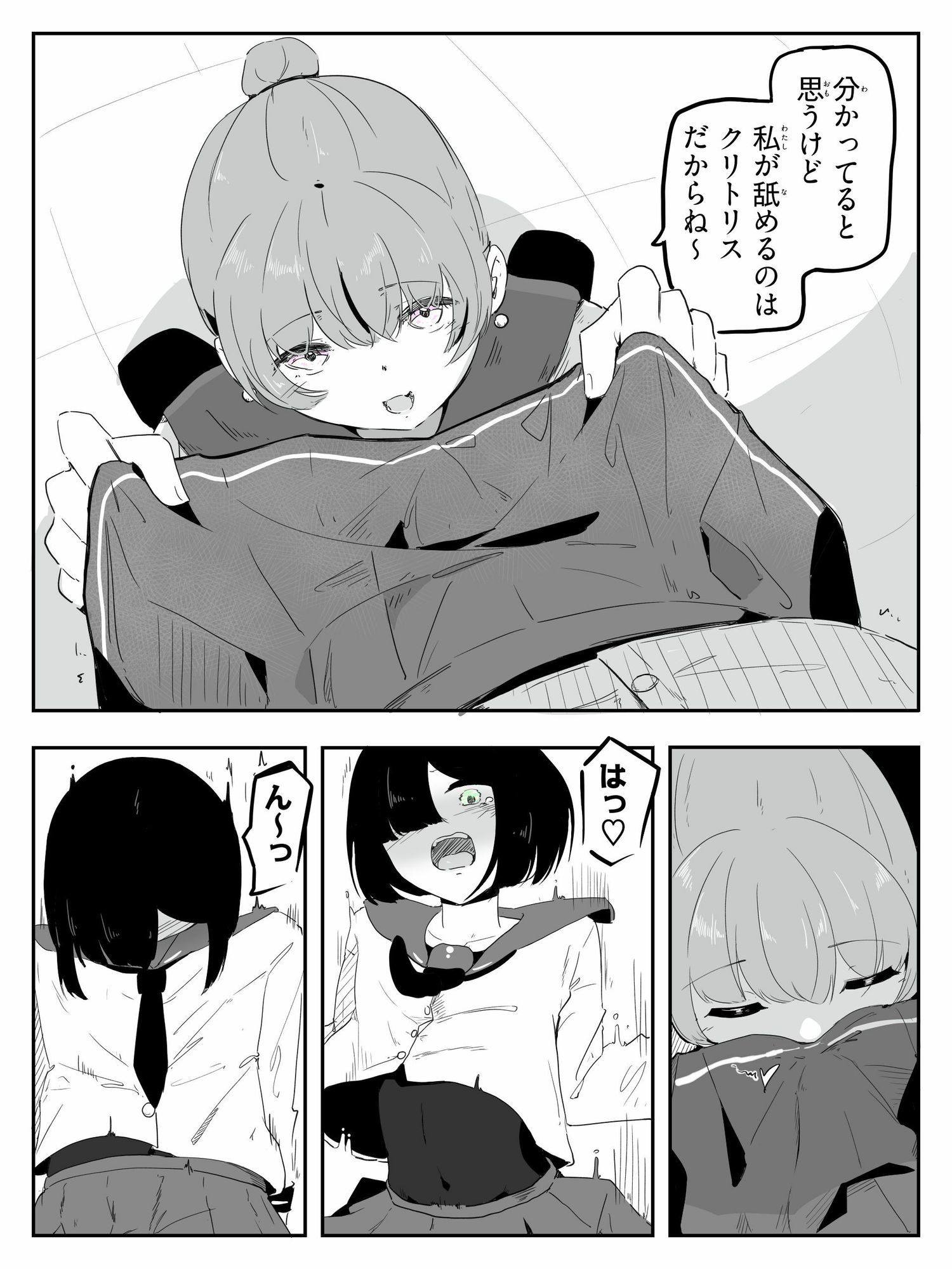 セーラー服を着て勃っちゃった男の娘をクリ舐めで女の子に近づける ボクに女の子教えてください！4 サンプル5ページ目