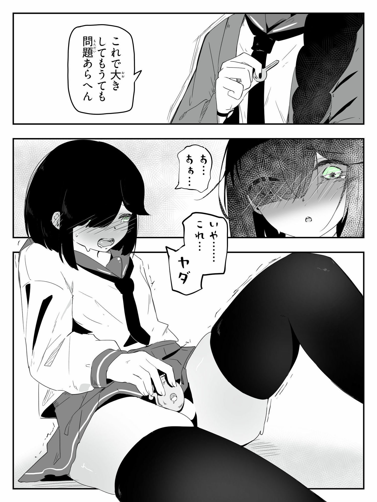 セーラー服を着て勃っちゃった男の娘をクリ舐めで女の子に近づける ボクに女の子教えてください！4 サンプル8ページ目