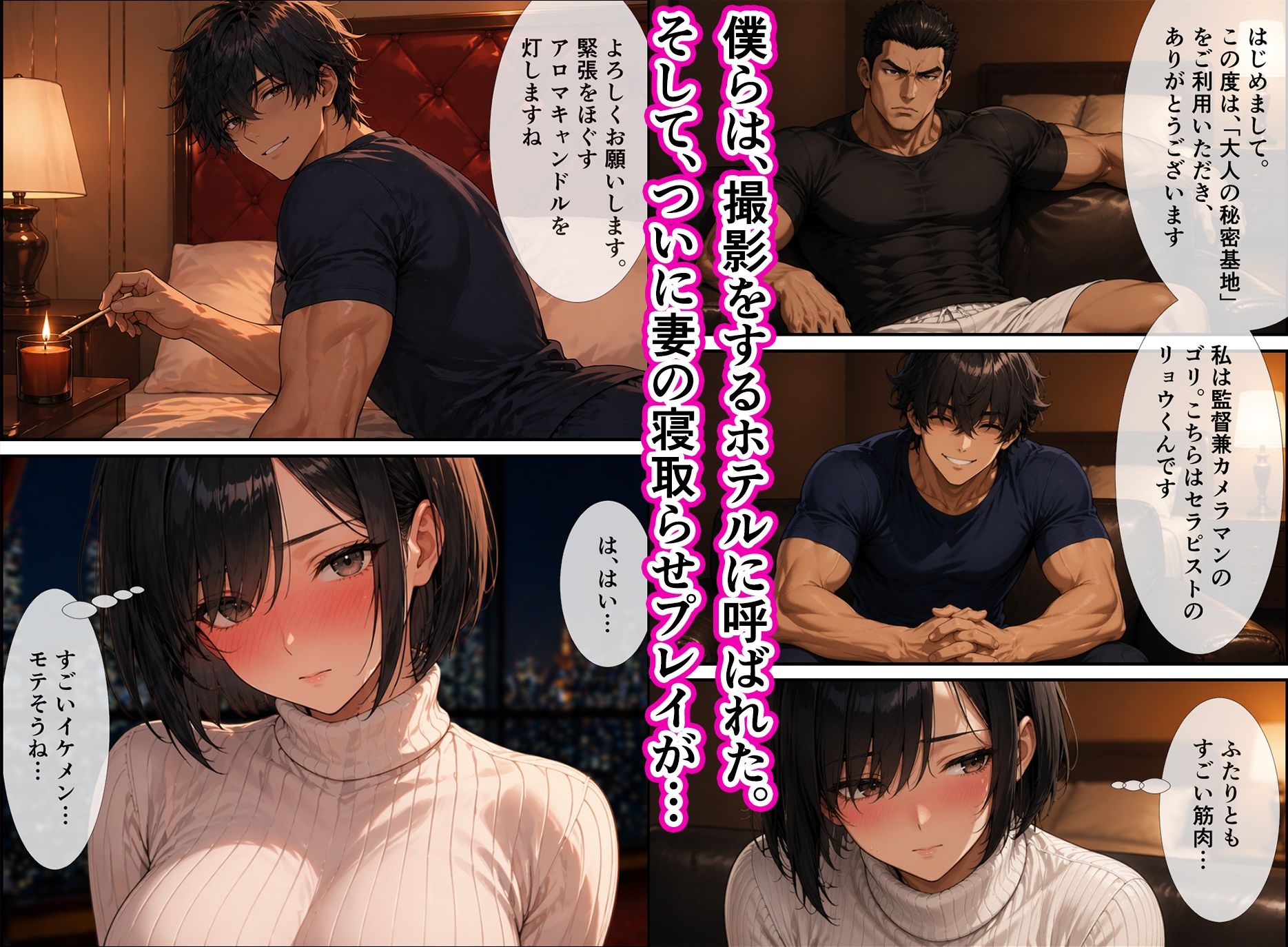 愛する妻を寝取らせ企画AVに出演させたらあまりの淫乱痴女ぶりで名作AVになってしまった件 サンプル4ページ目