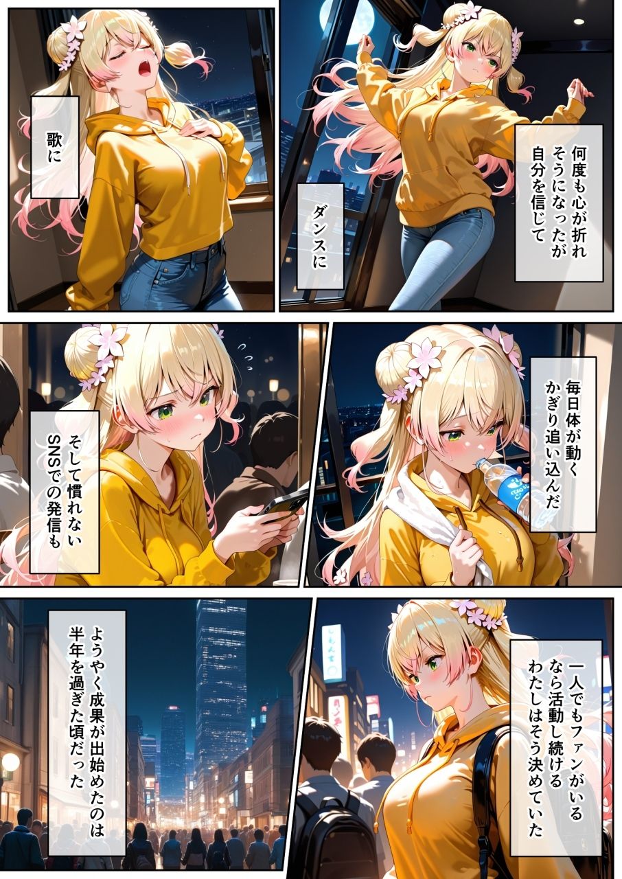 地下アイドル周年ファン感謝祭（桃●ね●） サンプル3ページ目