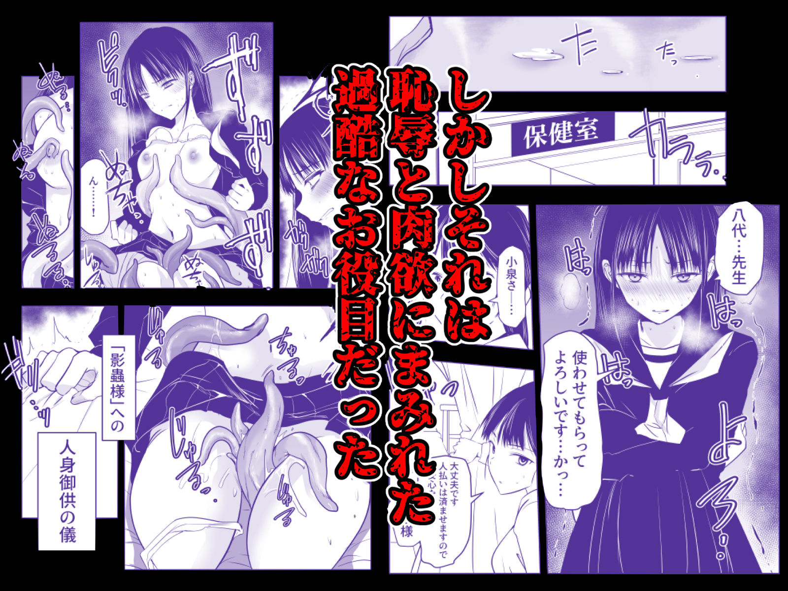 影蟲さま サンプル2ページ目