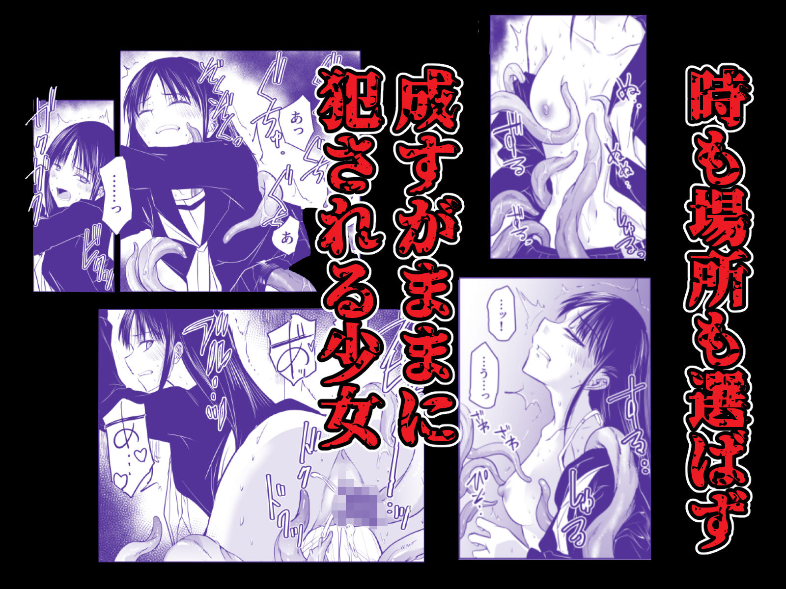 影蟲さま サンプル3ページ目