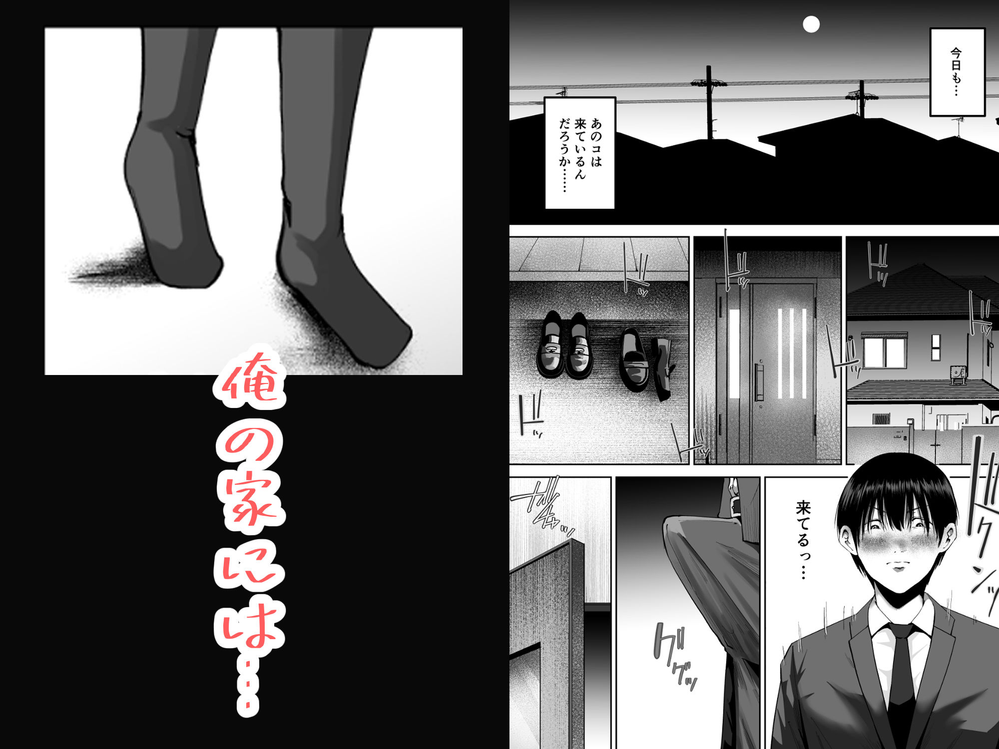 妹の親友にオギャって甘えて依存させられちゃった話 サンプル1ページ目