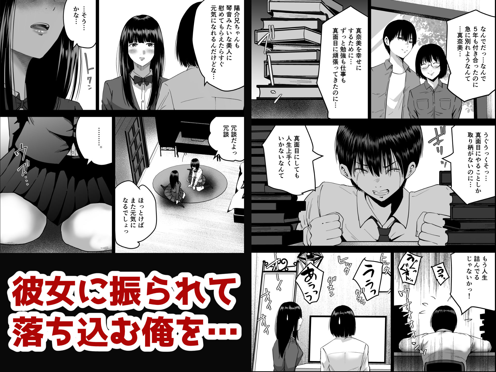 妹の親友にオギャって甘えて依存させられちゃった話 サンプル4ページ目