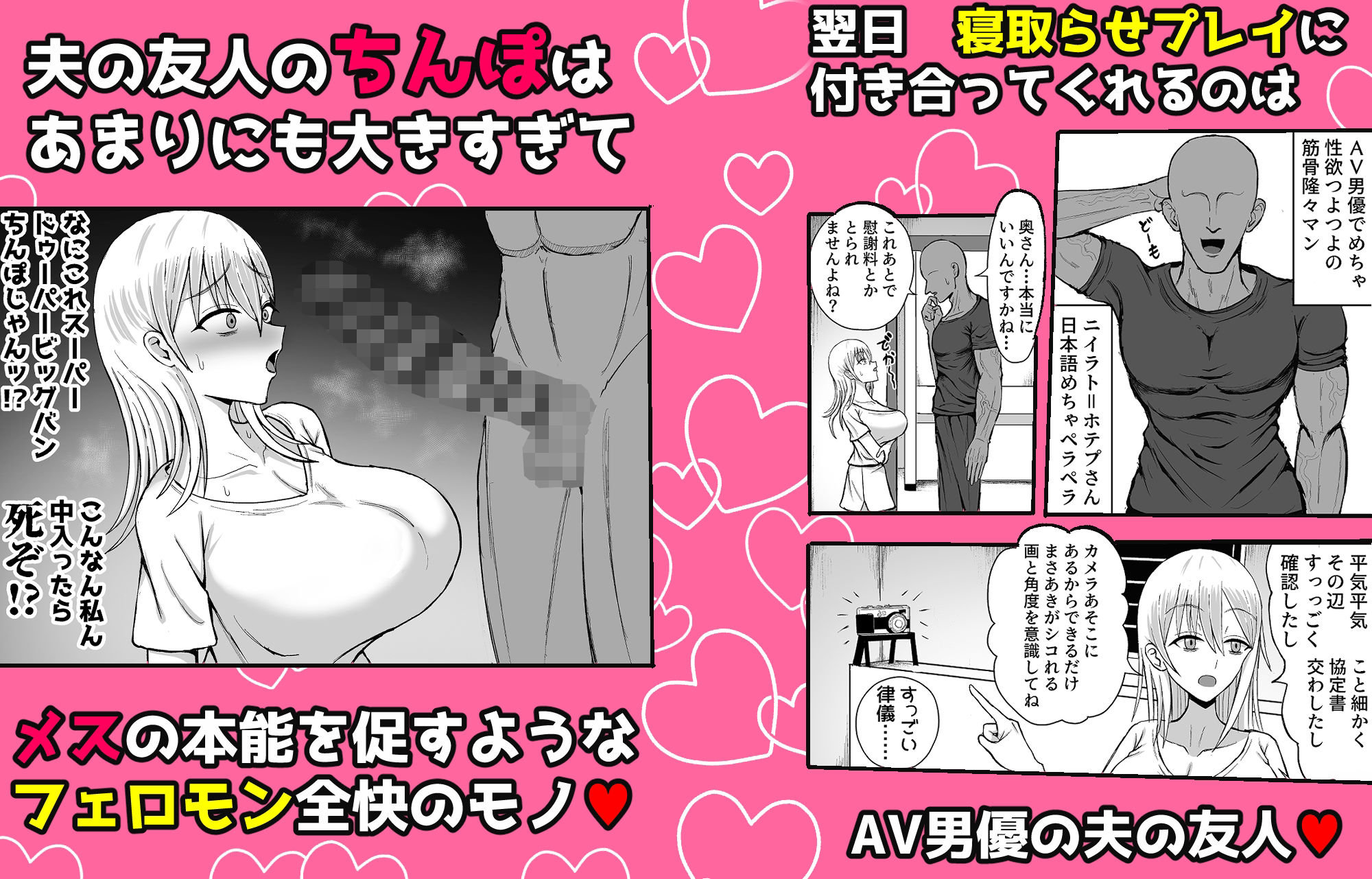 妻を寝取らせたらすげぇ抜けた サンプル2ページ目