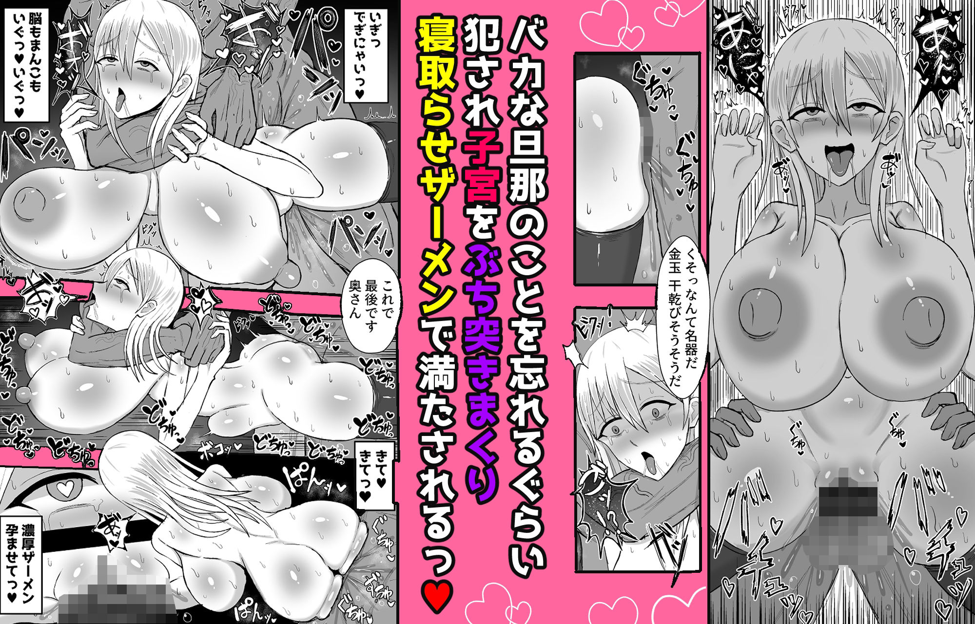 妻を寝取らせたらすげぇ抜けた サンプル5ページ目