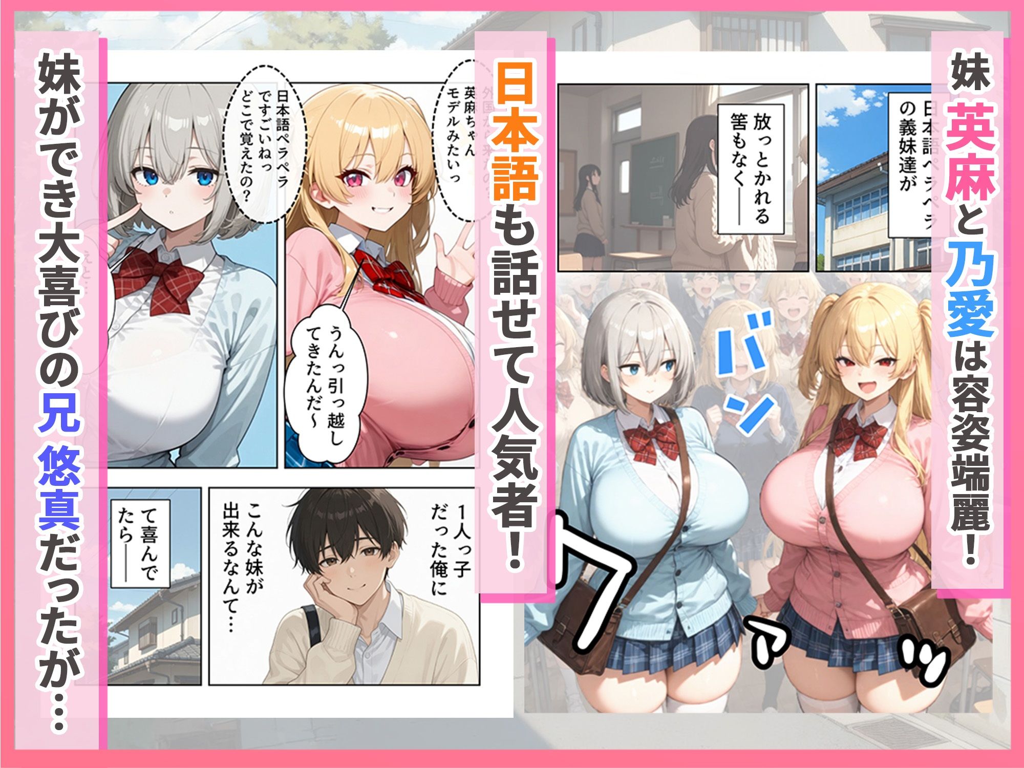 義理のハーフ姉妹 ズレたエロ常識の妹といちゃラブ性活 サンプル2ページ目