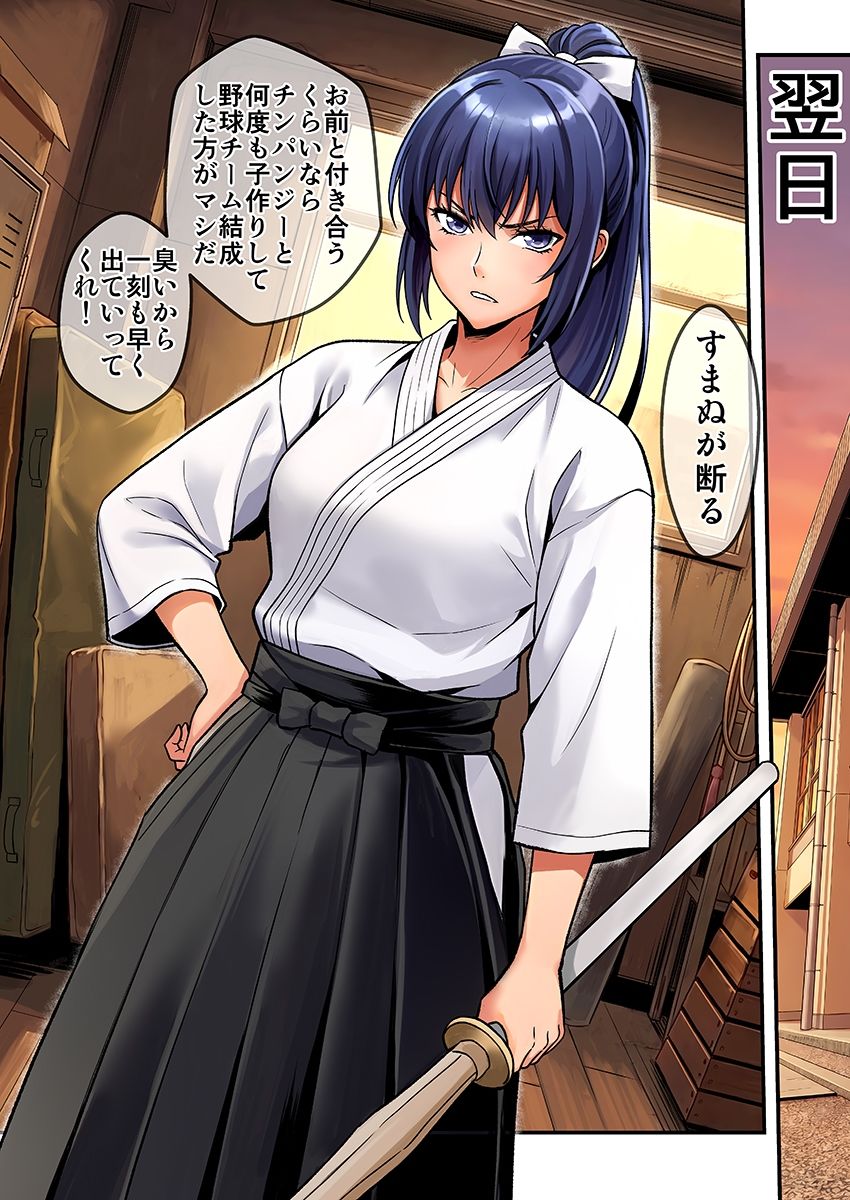 そくやり！ サンプル1ページ目