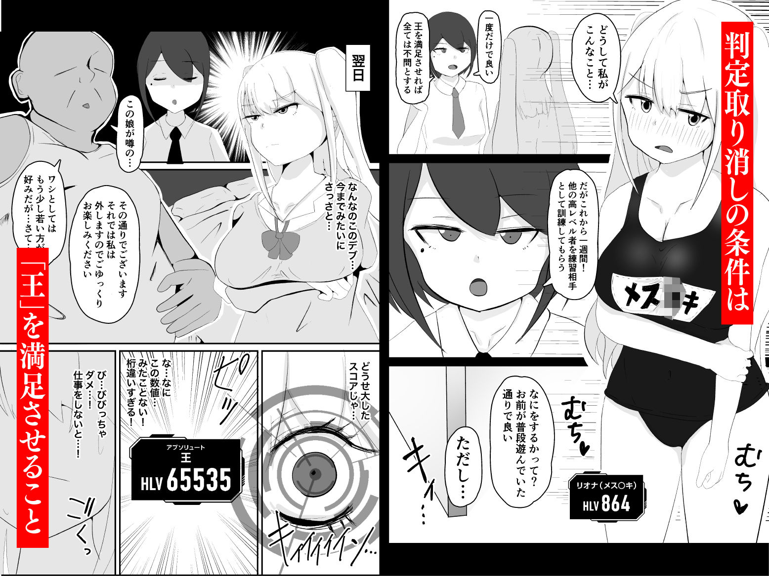 職業、メス○キ。 サンプル2ページ目