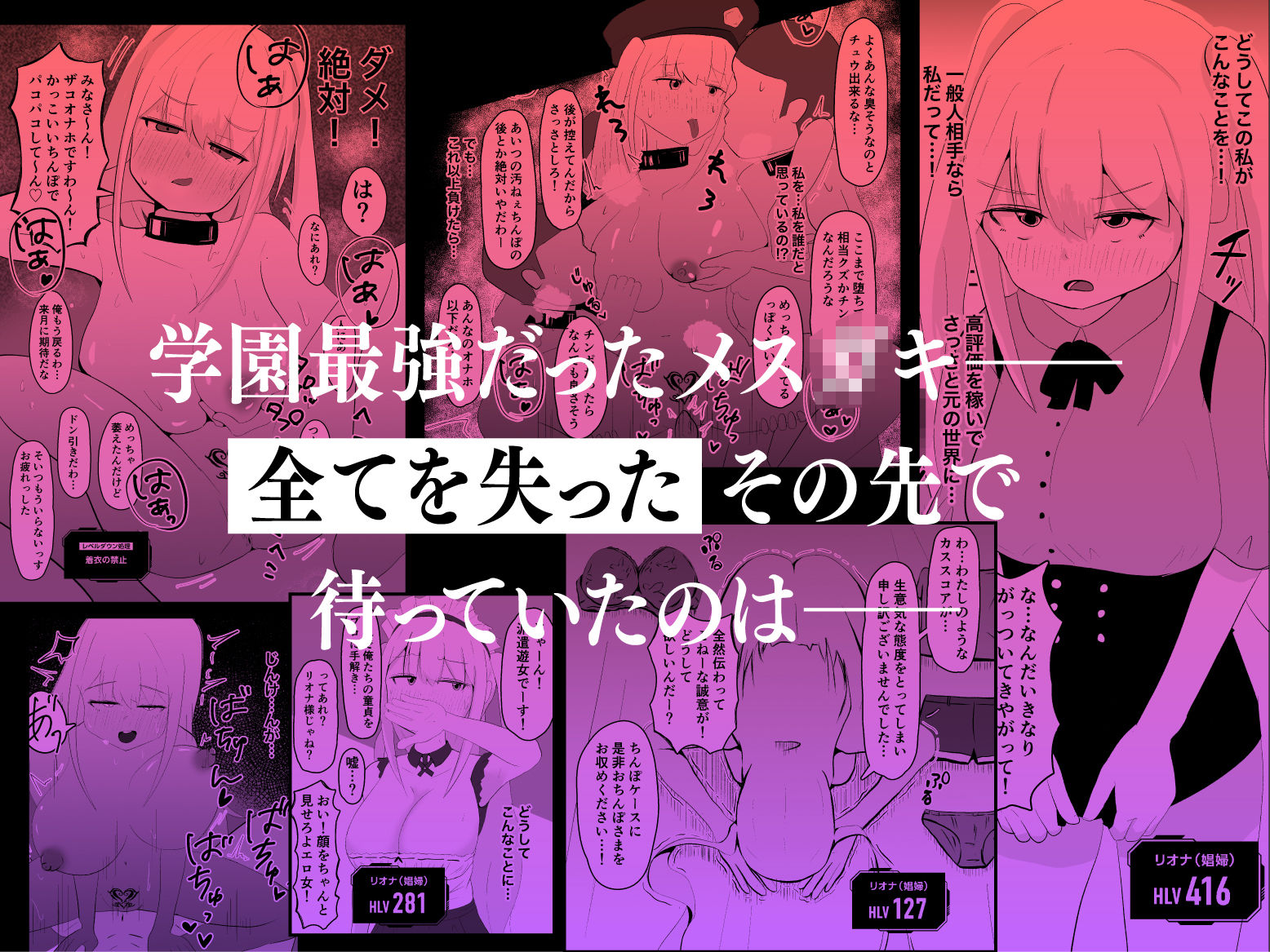 職業、メス○キ。 サンプル4ページ目