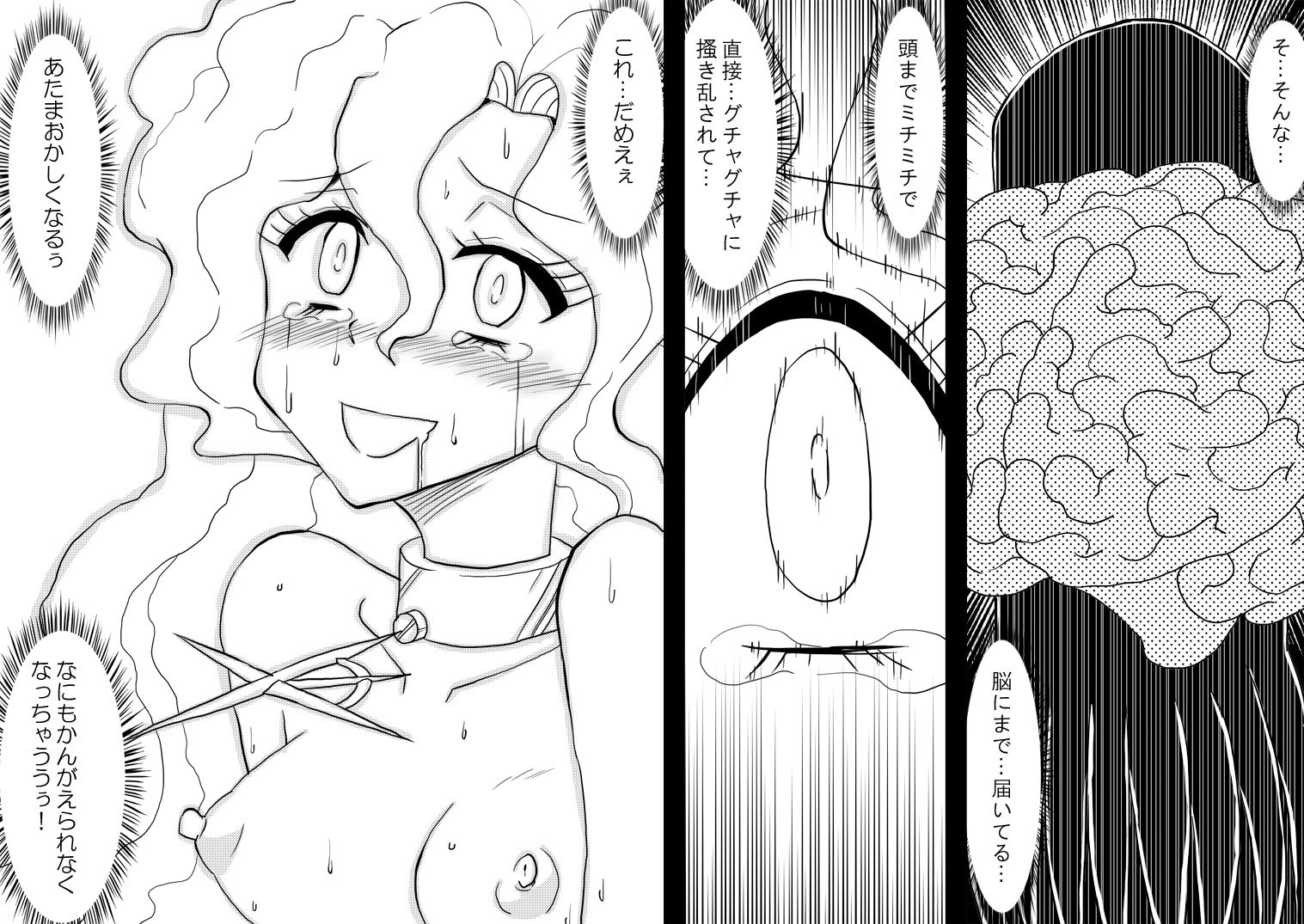 ドウラPARTV バモクIF サンプル4ページ目