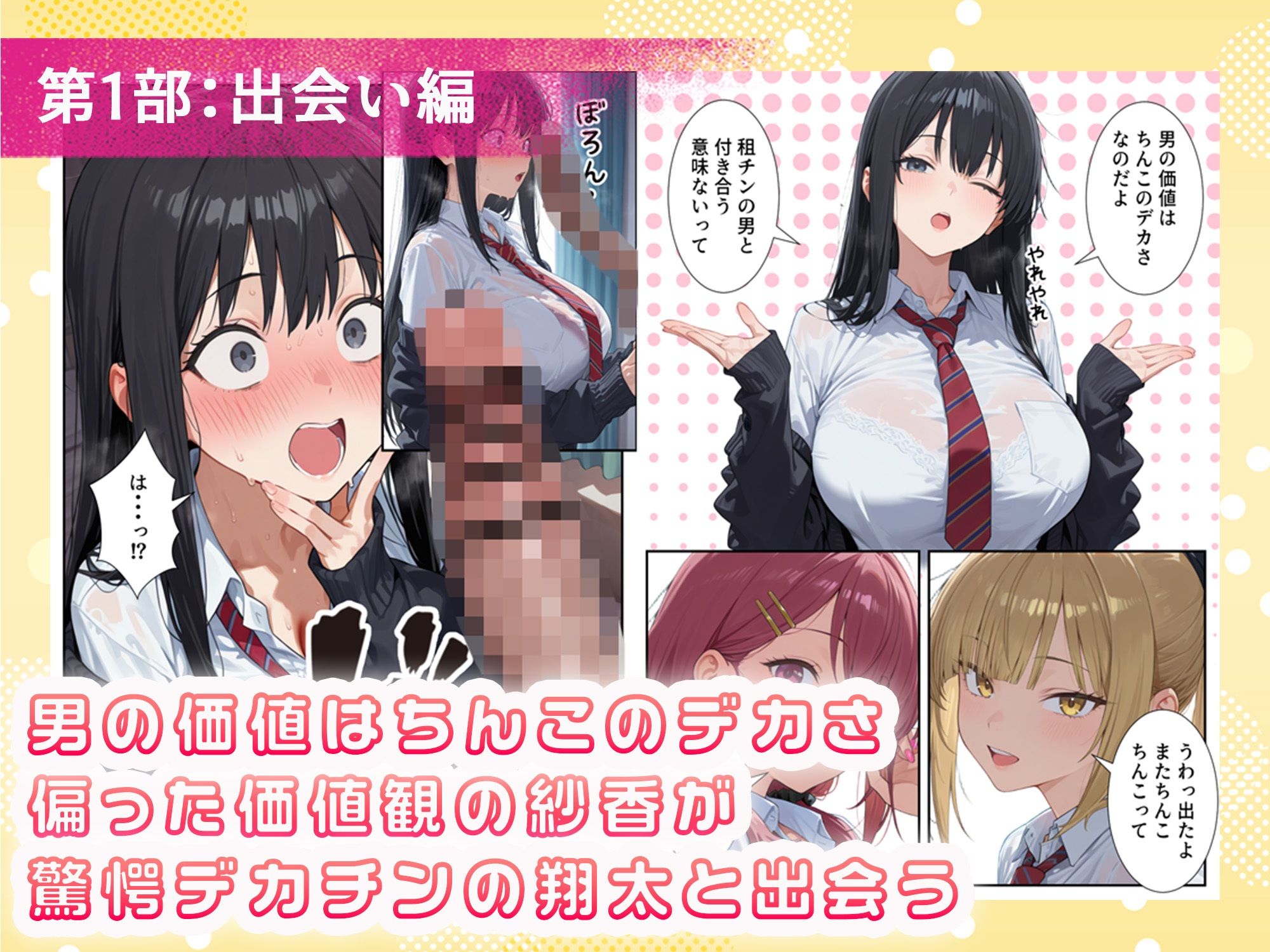 ボクの部屋が1軍ギャル達の溜まり場になっている件について 総集編 ＋ 限定話 サンプル2ページ目
