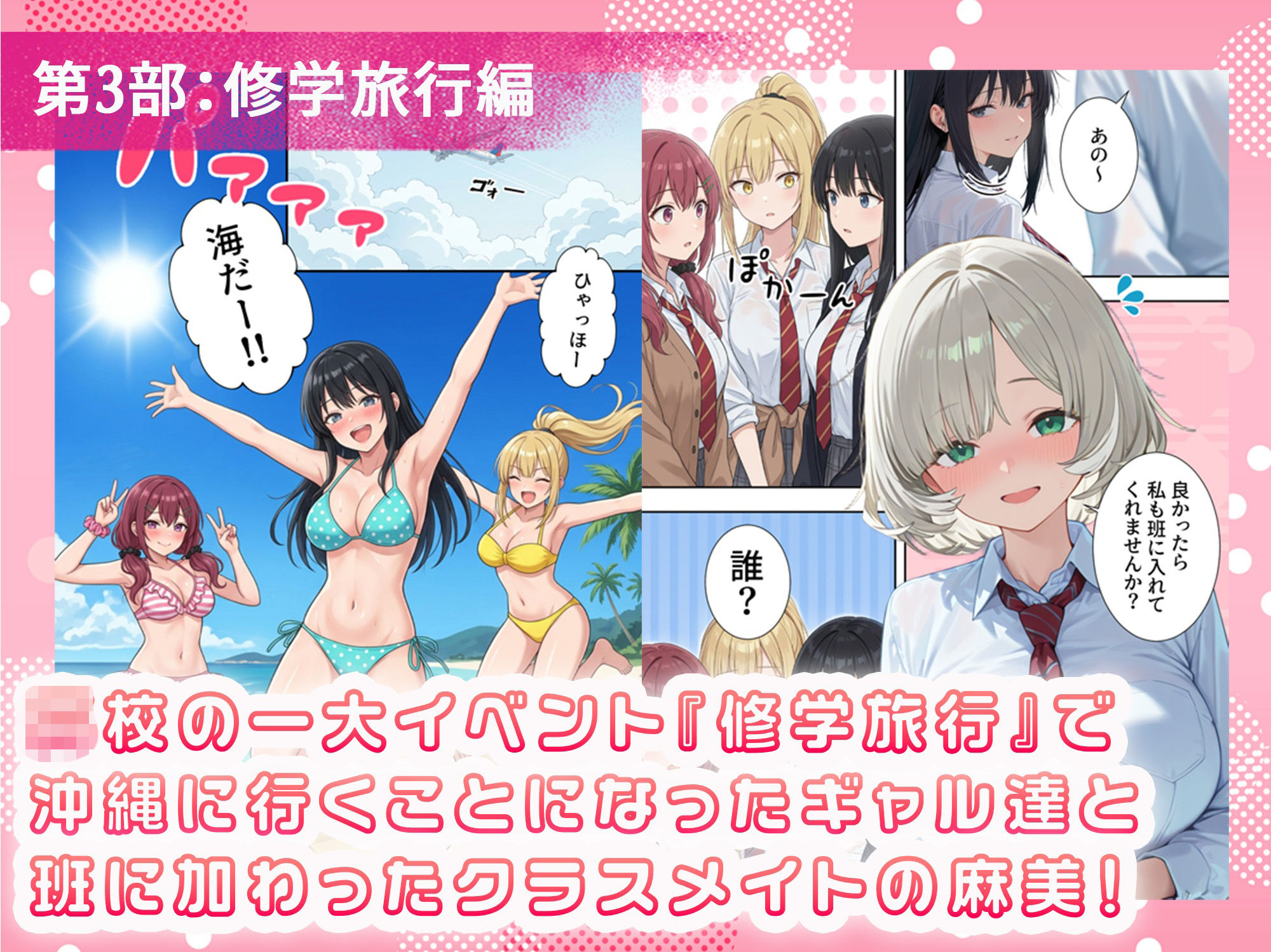 ボクの部屋が1軍ギャル達の溜まり場になっている件について 総集編 ＋ 限定話 サンプル6ページ目
