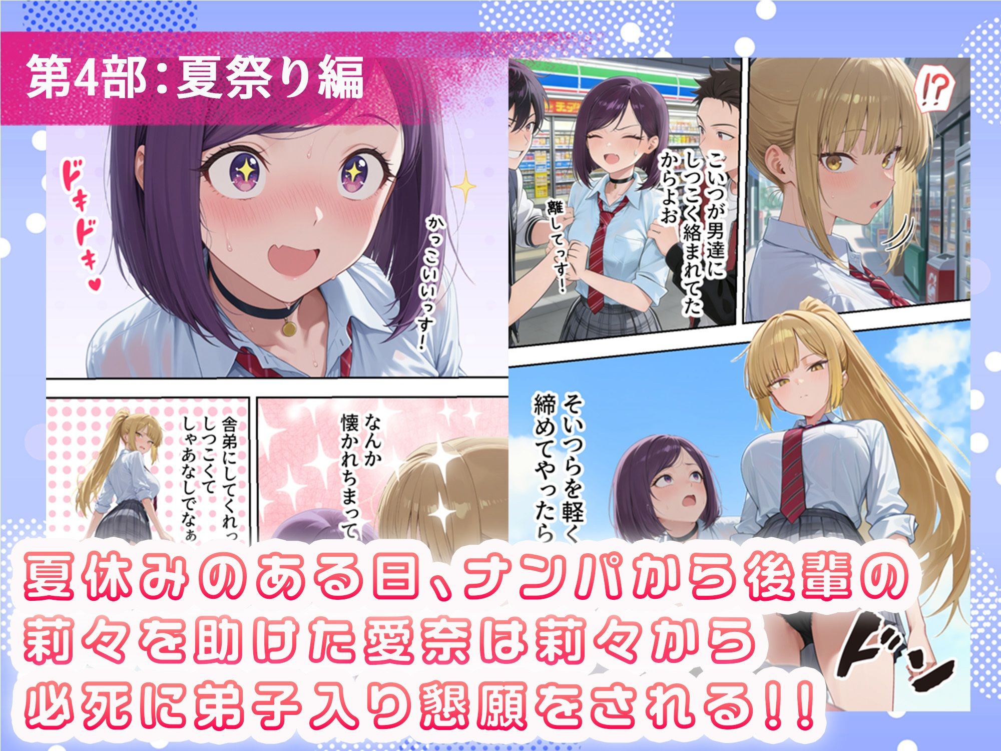 ボクの部屋が1軍ギャル達の溜まり場になっている件について 総集編 ＋ 限定話 サンプル8ページ目