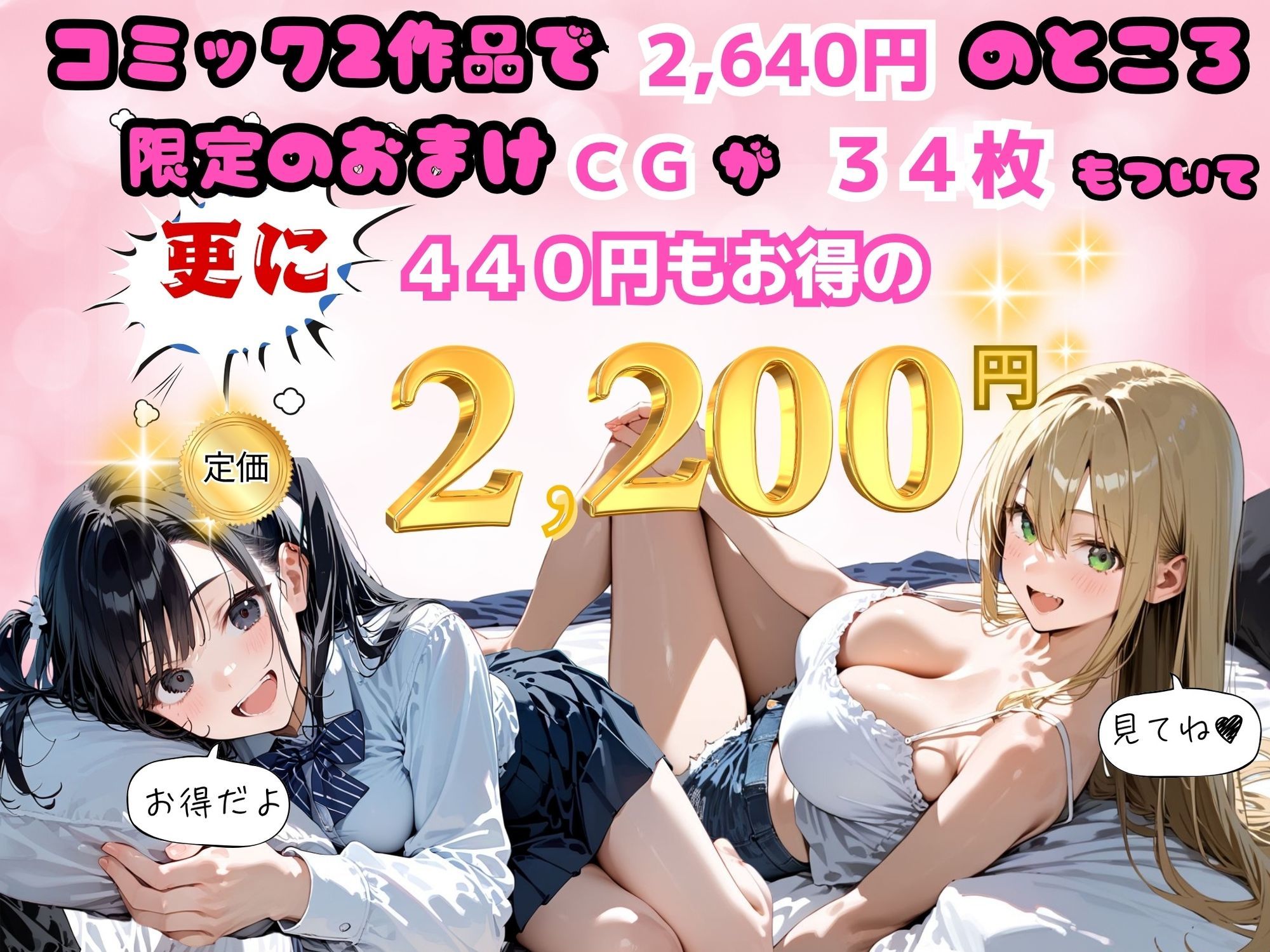 ゆゆの森  コミックSPECIALパック【2作品セット】 サンプル1ページ目