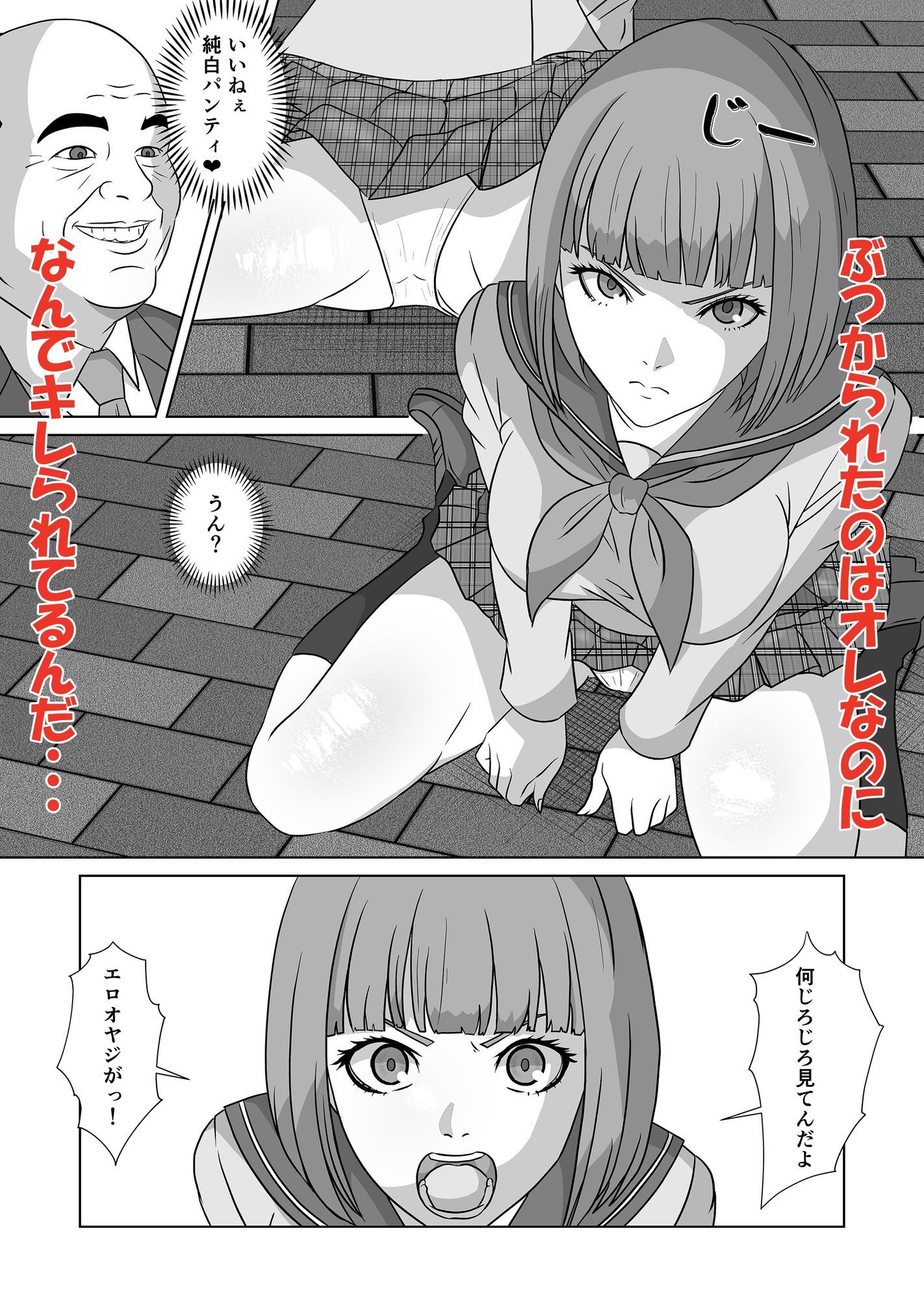歩きスマホはリスクがいっぱい サンプル3ページ目