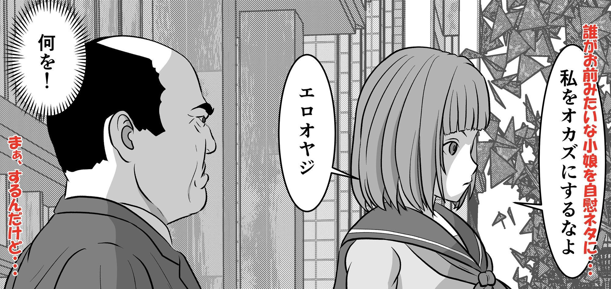 歩きスマホはリスクがいっぱい サンプル4ページ目