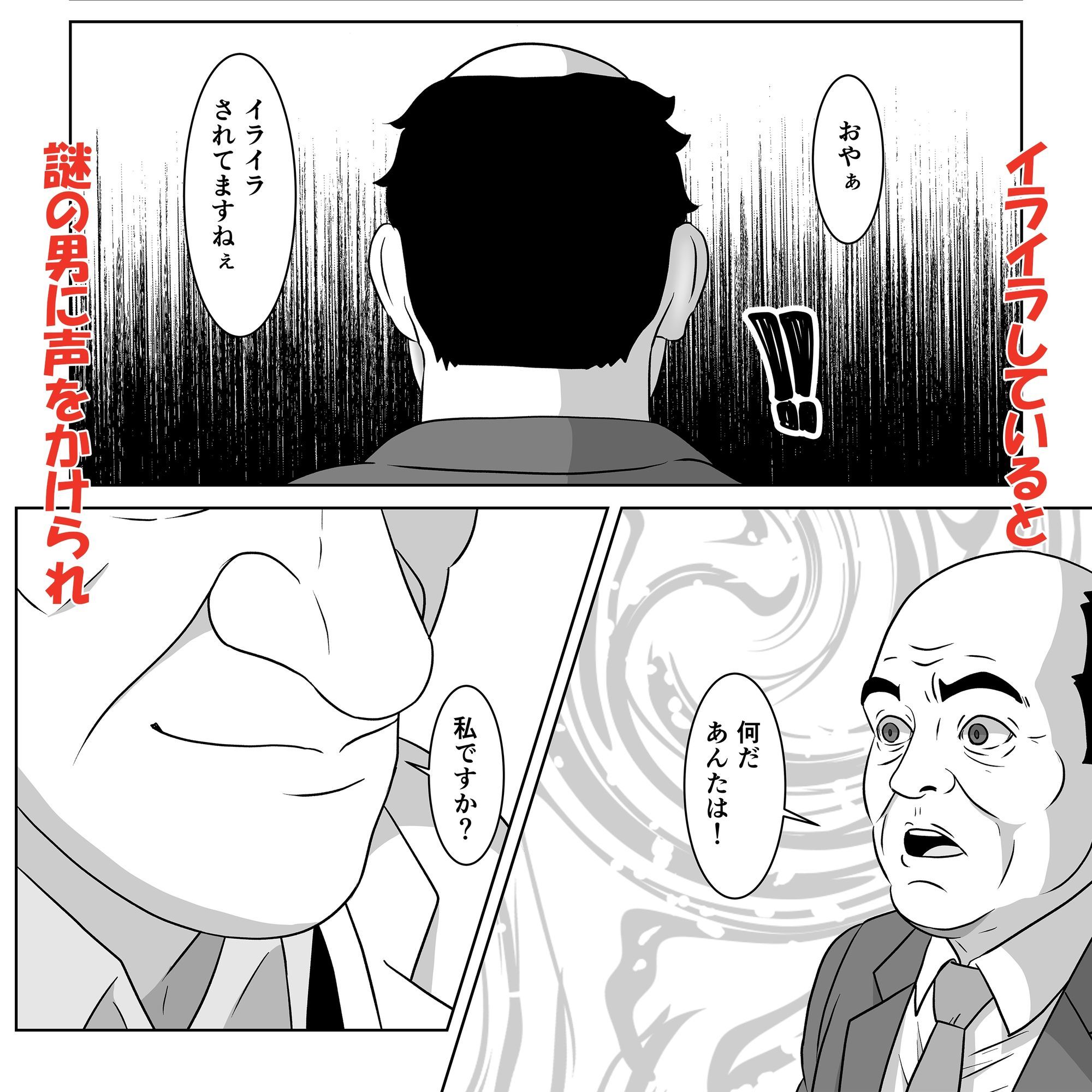 歩きスマホはリスクがいっぱい サンプル5ページ目